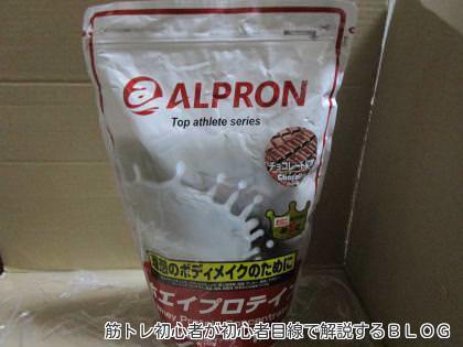 アルプロンプロテインチョコレート味のパッケージ