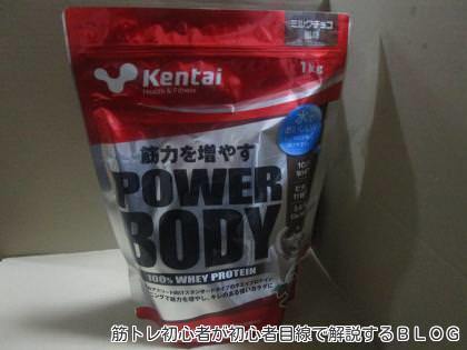 Kentai パワーボディ 100%ホエイプロテイン ミルクチョコ風味