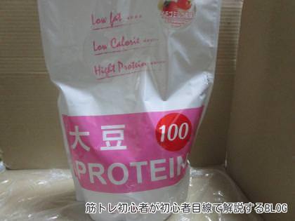 アルプロンの大豆プロテインイチゴミルクパッケージ